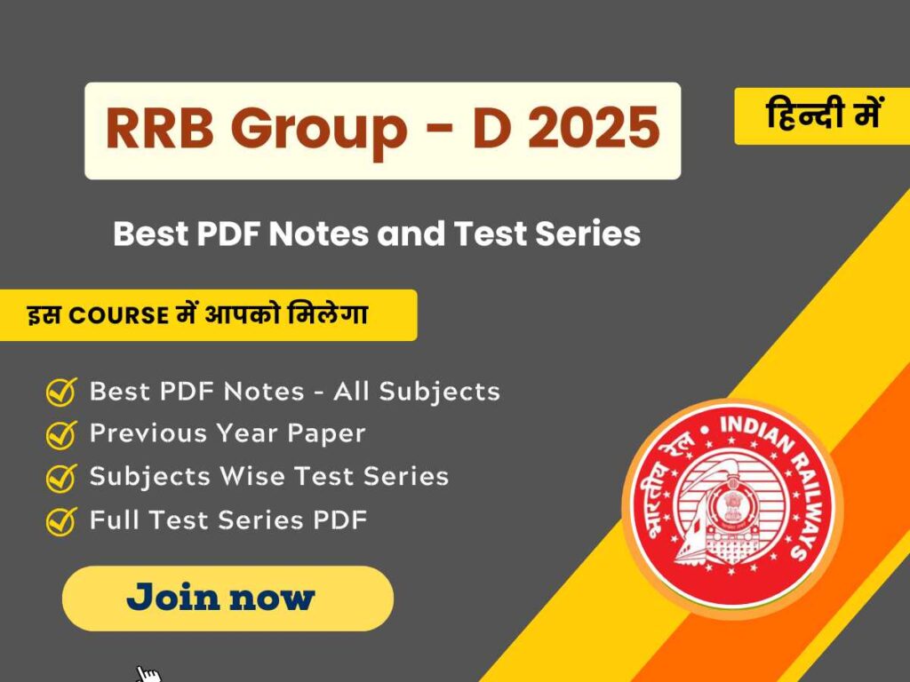 Solved Paper Rrb Group D Previous Year Question Paper Nitin Gupta