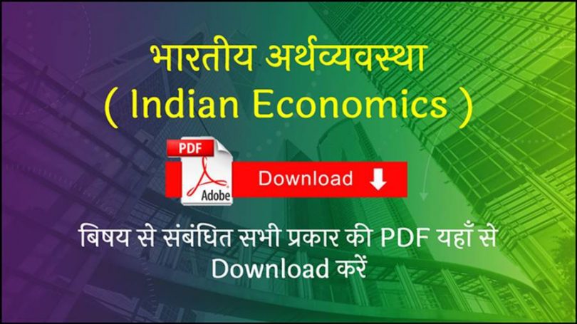 Economics PDF Free Download