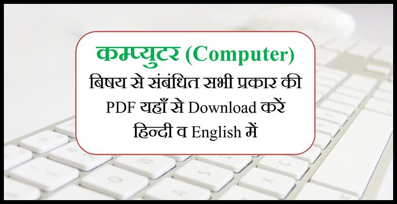 b a 1st year psychology notes in hindi pdf