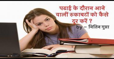 Problems Faced by Students in Studies