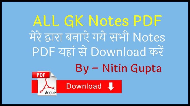 rrb gk gs in hindi