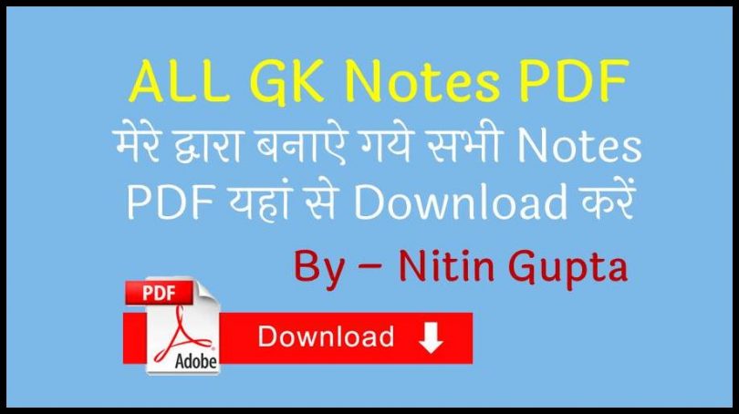 Nitin Gupta Notes Pdf Most Important Gk Book Pdf Hindi Free Download All Gk Notes Pdf By Nitin Gupta Nitin Gupta