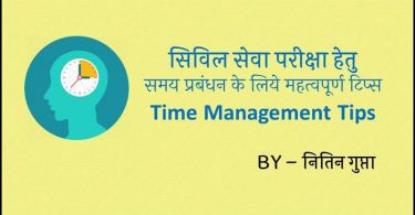 Time Management for IAS Aspirants