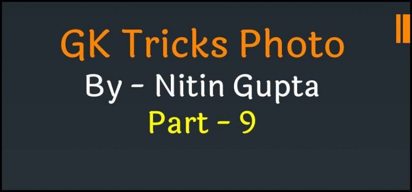 GK Trick in Hindi Apps