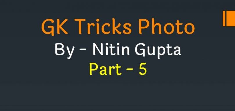 GK Tricks PDF Free Download in Hindi