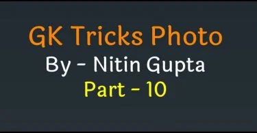 best-gk-tricks-pdf-in-hindi-for-competitive-exams