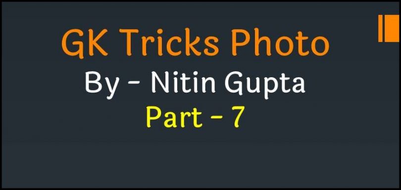 gk-tricks-by-rm-upadhyay-pdf-free-download