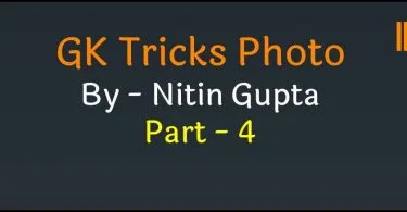 india-gk-tricks-in-hindi-by-nitin-gupta