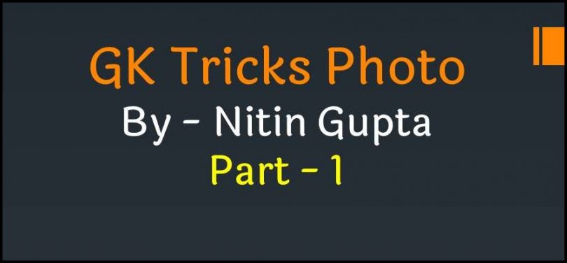 trick-of-gk-in-hindi-pdf
