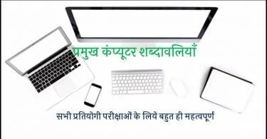 major-computer-terminology-pdf