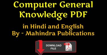 Computer General Knowledge PDF in Hindi and English