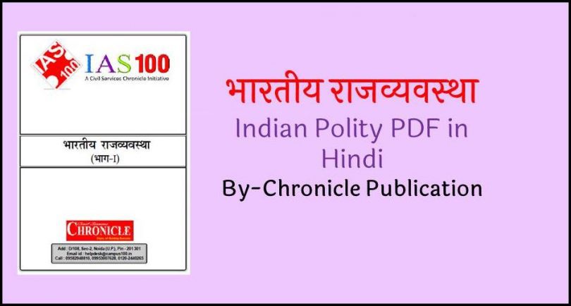 Indian Polity PDF in Hindi By Chronicle Publication