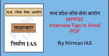 MPPSC Interview Tips in Hindi PDF By Nirman IAS Free Download Here