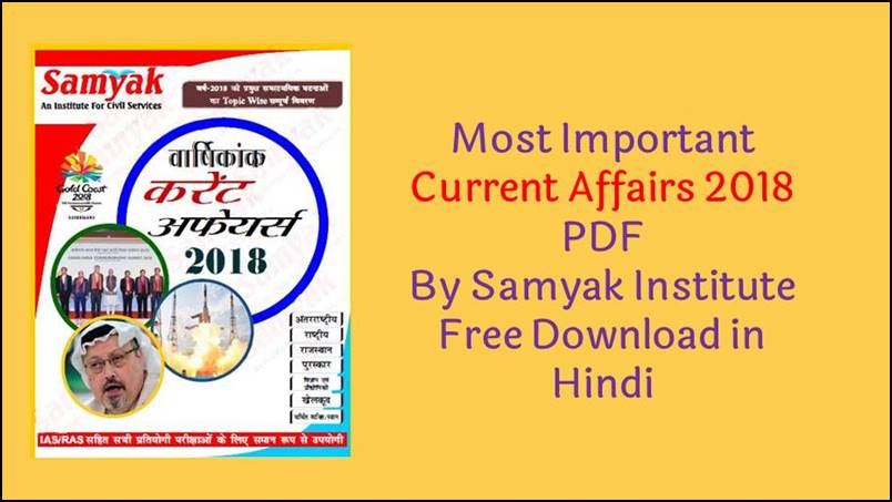 Most-Important-Current-Affairs-2018-Free-PDF-Download-in-Hindi
