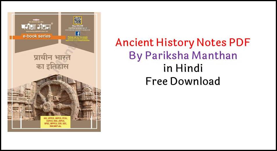 [PDF**] Ancient History Notes PDF By Pariksha Manthan in Hindi Free ... - Ancient History Notes PDf By Pariksha Manthan In HinDi Free DownloaD