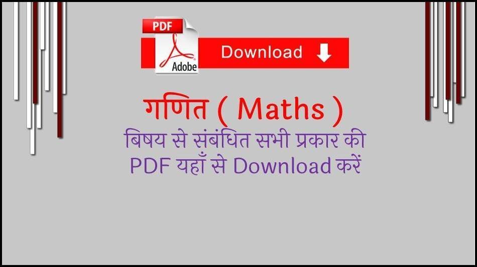 12th maths book pdf download hindi medium cs go for pc download