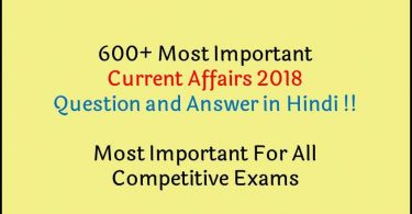 Most Important Current Affairs 2018