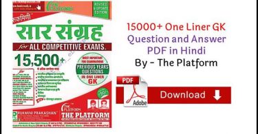 15000+ One Liner General Knowledge Question and Answer PDF in Hindi By The Platform