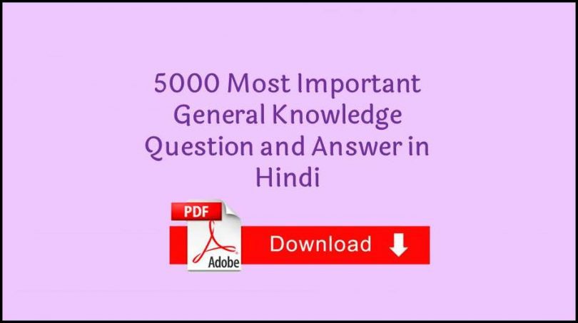 5000 Most Important General Knowledge Question and Answer in Hindi