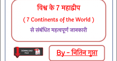 7 Continents of The World Most Important GK PDF in Hindi
