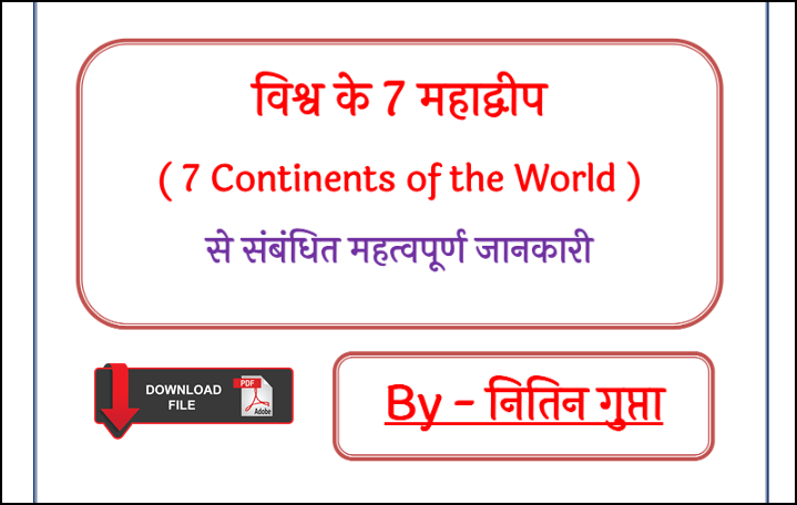 7 Continents of The World Most Important GK PDF in Hindi