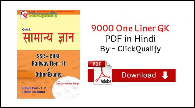 9000 One Liner General Knowledge PDF in Hindi By ClickQualify Free Download