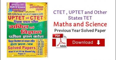 CTET and Other States TET Maths and Science Previous Year Solved Paper in Hindi PDF Free Download