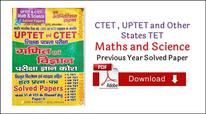 CTET and Other States TET Maths and Science Previous Year Solved Paper in Hindi PDF Free Download