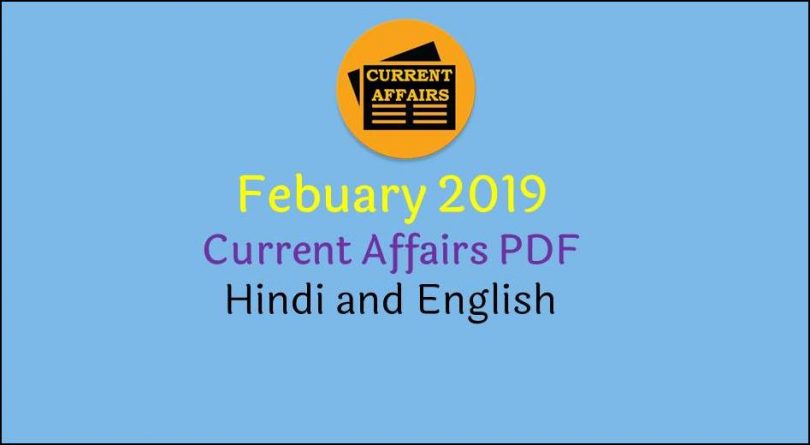 February 2019 Current Affairs PDF