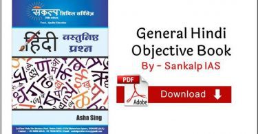 General Hindi Objective Book By Sankalp IAS PDF Free Download