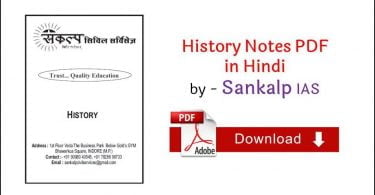 History Notes PDF in Hindi by Sankalp IAS