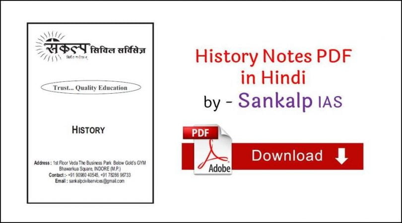 History Notes PDF in Hindi by Sankalp IAS