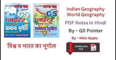 Indian and World Geography PDF Notes in Hindi By GS Pointer
