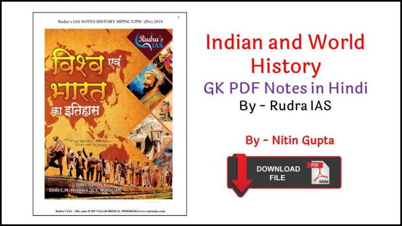 Indian and World History GK PDF Notes in Hindi Free Download By Rudra IAS