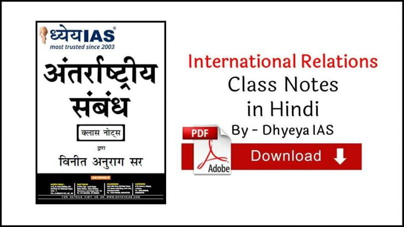 International Relations Class Notes in Hindi by Dhyeya IAS PDF Free Download