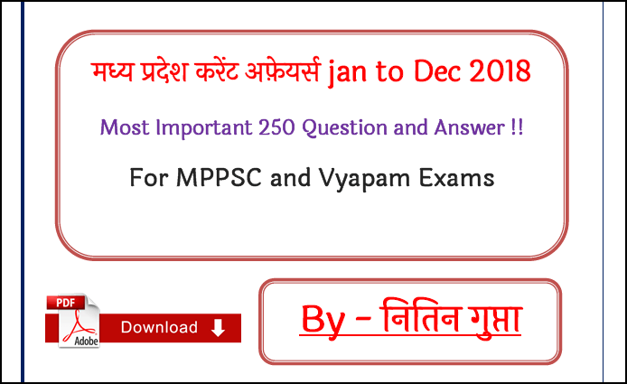 MP Current Affairs Jan to Dec 2018 Most Important 250 Question and Answer PDF in Hindi