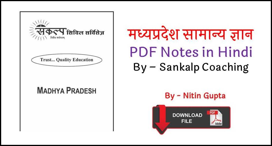 unique general studies book in hindi pdf