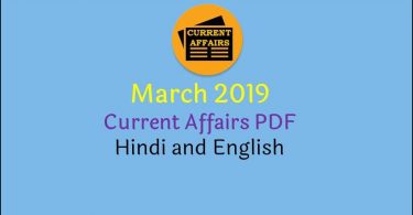 March 2019 Current Affairs PDF