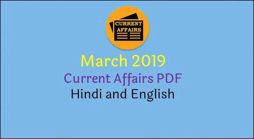 March 2019 Current Affairs PDF