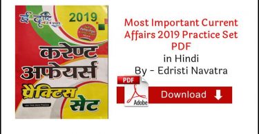 Most Important Current Affairs 2019 Practice Set in Hindi PDF by Edristi Navatra