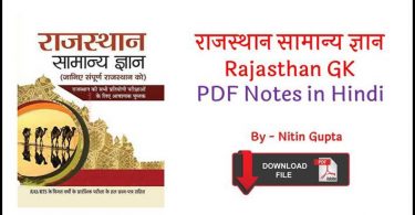 Rajasthan GK Notes in Hindi PDF Free Download Free Download