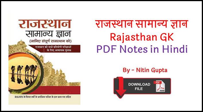 Rajasthan GK Notes in Hindi PDF Free Download Free Download