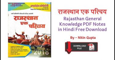 Rajasthan General Knowledge PDF Notes in Hindi Free Download