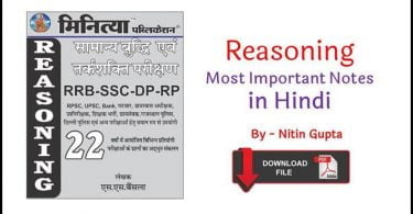 Reasoning Most Important Notes in Hindi PDF Free Download