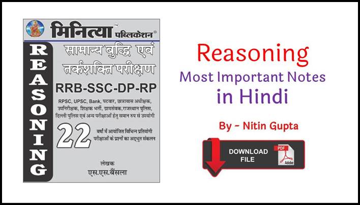 Reasoning Most Important Notes in Hindi PDF Free Download