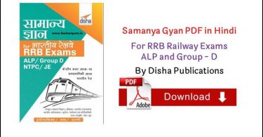 Disha Publications RRB General Knowledge PDF in Hindi