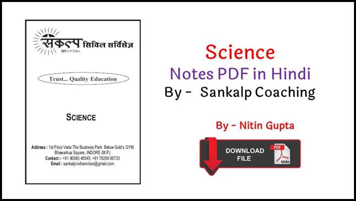 Sankalp Coaching Science Notes PDF in Hindi
