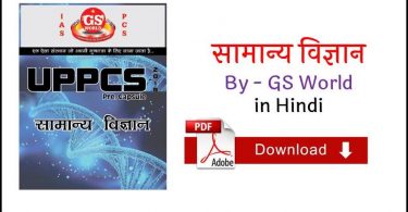 Science General Knowledge by GS World in Hindi PDF Free Download