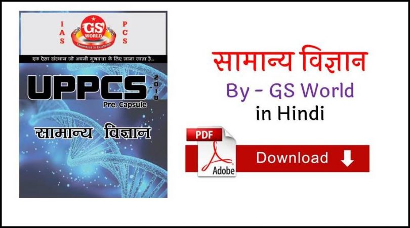 Science General Knowledge by GS World in Hindi PDF Free Download