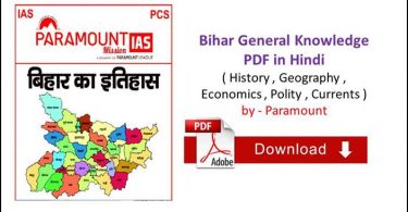 bihar-general-knowledge-pdf-in-hindi-by-paramount-free-download